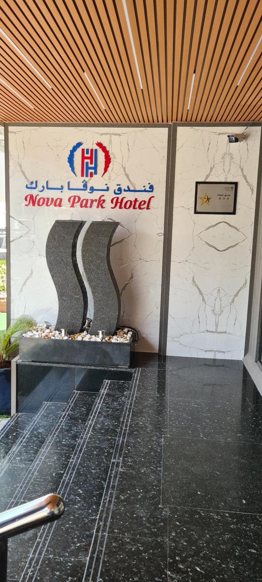 Nova Park Hotel Sharjah Exterior photo